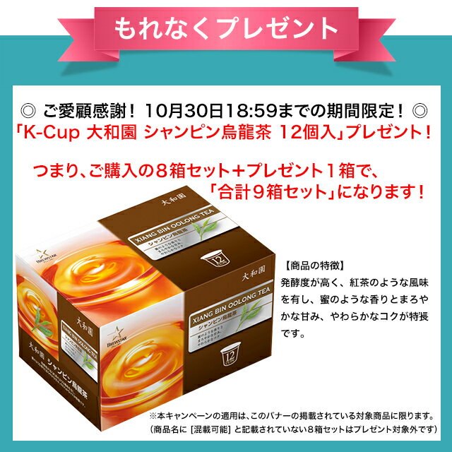 KEURIG K-Cup キューリグ Kカップ 【アイスコーヒー＋レギュラー】コーヒーメーカー 専用カートリッジ 8箱セット [混載可能]