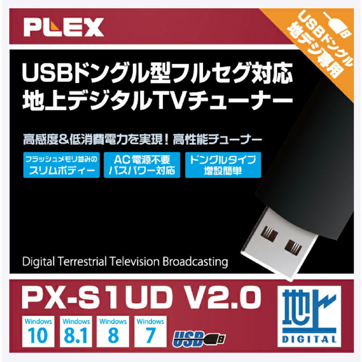 PLEX USB��³�ɥ󥰥뷿 �Ͼ�ǥ����� TV���塼�ʡ� PX-S1UD V2.0