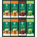 【お中元対応】 スターバックス プレミアムミックスギフト SBP-30B 食料品 コーヒー インスタント
