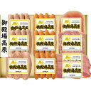 【お中元対応】 御殿場高原バラエティセット50 YG50 冷蔵商品 食料品 肉加工品 ハム