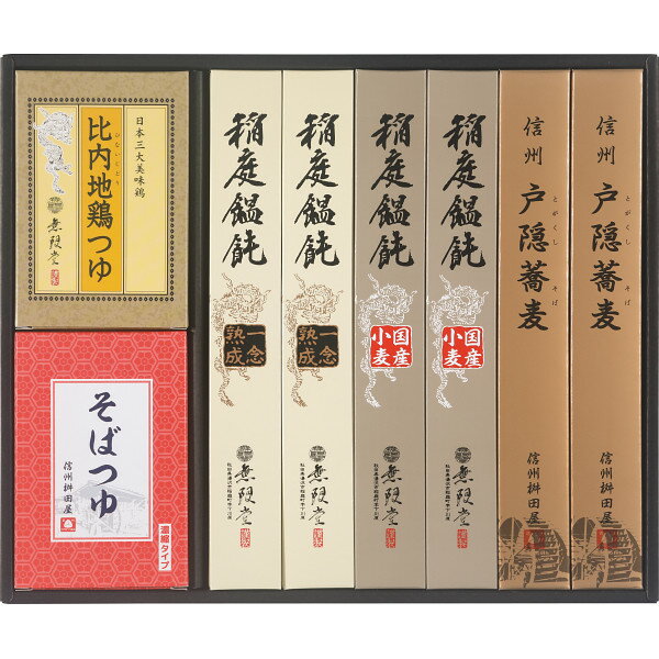 【お歳暮 お年賀】 無限堂 稲庭饂飩・戸隠蕎麦詰合せ HMM-30A 食料品 麺類 多品種セット