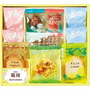 【お中元対応】 はなうらら 焼き菓子のおくりもの HUR-10 食料品 洋菓子 焼き菓子