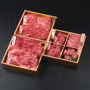 【お中元対応】 和牛食べ比べセット(計680g) 冷凍商品 食料品 産地直送品 一般肉加工品