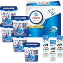 【お中元対応】 P&G アリエールジェルボールプロギフトセット PGJA-50E 石鹸・洗剤 洗剤