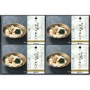 お湯をかけるだけ・白だし蛤にゅうめん NY-4 食料品 麺類 稲庭うどん