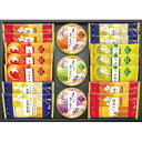 【お歳暮 お年賀】 金澤兼六製菓 兼六の彩 AMA-10 食料品 和菓子