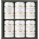 【お中元対応】 帝国ホテル スープ缶詰詰合せ(6食) TS-30 食料品 缶詰 調理缶詰