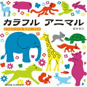 シールブック3冊セット KE-WC5と4と16 ベビー・子供用品