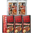 情熱ホルモンビーフシチュー&横丁のどて焼きセット JGSD1225 食料品 肉加工品