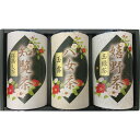 芳香園製茶 九州銘茶詰合せ KAM-803 食料品 日本茶 一般お茶