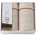 西川 オーガニックコットン 日本製 ロングサイズタオルケット2枚セット 2039-80941 寝装品 布団・ケット タオルケット