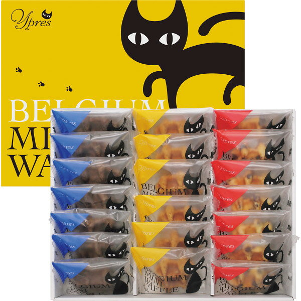 【お歳暮 お年賀】 イーペルの猫祭り ベルギーミニワッフル 食料品 産直菓子 産直洋菓子
