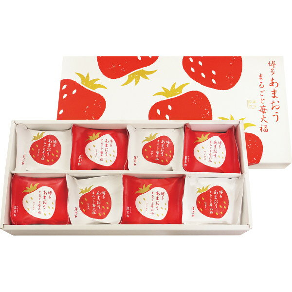 【お歳暮 お年賀】 京都 養老軒 博多あまおう まるごと苺大福 冷凍商品 食料品 産直菓子 産直和菓子