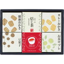 キューブセレクション【和香房の詰合せ】 CB-CO 食料品 和菓子 おかき・あられ
