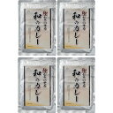 鰹がきいてる和のカレー(4食) DS-20 食料品 肉加工品
