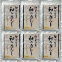 鰹がきいてる和のカレー(6食) DS-30 食料品 肉加工品