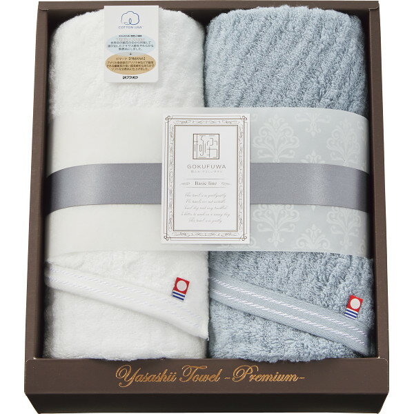 極ふわ やさしいたおる ベーシックライン フェイスタオル2枚セット YTPBー24300 タオル製品 フェイスタオル 無地カラー2枚