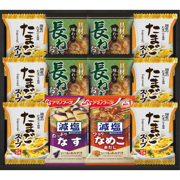 【送料無料】 フリーズドライ おみそ汁&たまごスープ(12食) HDN-302 食料品 缶詰
