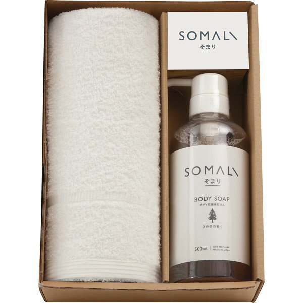 そまり ボディ用液体石けんとタオルのセット 73230 石鹸・洗剤 石鹸 ボディソープ