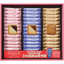 銀座コロンバン東京 メルヴェイユ(チョコサンドクッキー)(39枚) MV-18 食料品 洋菓子 クッキー