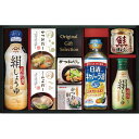 ヤマサ絹しょうゆバラエティギフト KI-50R2 食料品 調味料 多品種セット