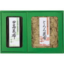 日高昆布・花かつお詰合せ 160-31 食料品 珍味・漬物 多品種セット
