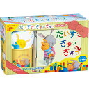 だいすき ぎゅっ ぎゅっ ギフトセット 82514 ベビー・子供用品 子供用品 子供玩具