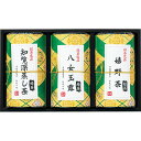 芳香園製茶 九州限定銘茶詰合せ AHG-503 食料品 日本茶 一般お茶