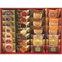 カフェスマイルセット(26個) CSS-30 食料品 洋菓子 焼き菓子