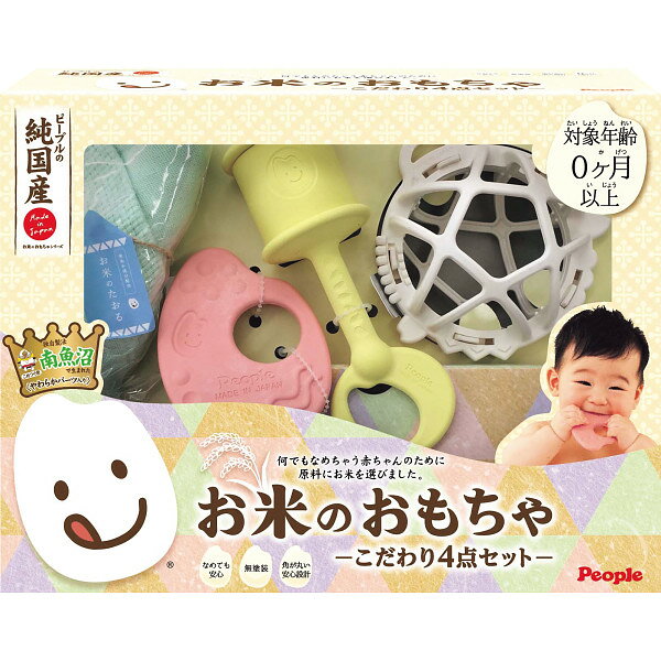商品説明お米のおもちゃシリーズのこだわりがつまった、ご出産祝いにぴったりのギフトセットです。●セット内容:お米のがらがら、お米の歯がため、お米のボール(やわらか素材)、お米のたおる●対象年齢:0ヶ月~ITEM INFORMATIONJAN4977489025489