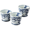 波佐見焼 古染青磁ぶどう絵 ほろ酔いトリオカップ 009-417M 和陶器 和陶バラエティー バラエティカップ