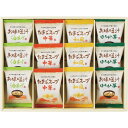フリーズドライ お味噌汁・スープ詰合せ(12食) AT-CO 食料品 缶詰