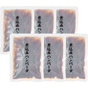 煮込みハンバーグ(10個) HB50 食料品 肉加工品