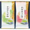 芳香園製茶 宇治銘茶詰合せ NEU-202 食料品 日本茶 宇治茶(4)