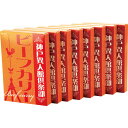 神戸異人館倶楽部 ビーフカリー(8食) KBF40 食料品 肉加工品