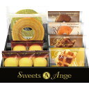 スイーツアンジュ ベルギーワッフルと焼菓子セット SGF-CJ 食料品 洋菓子 焼き菓子