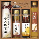 美食ファクトリー 厳選こだわり調味料ギフト NIHー30R 食料品 調味料