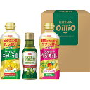 日清 ヘルシーオイル&EXVオリーブオイルギフト TOVー15 食料品 食用油