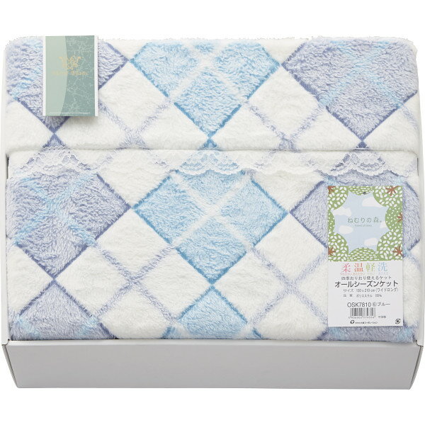 モンブラン オールシーズンケット OSK7810H-6 寝装品 毛布 マイヤー毛布