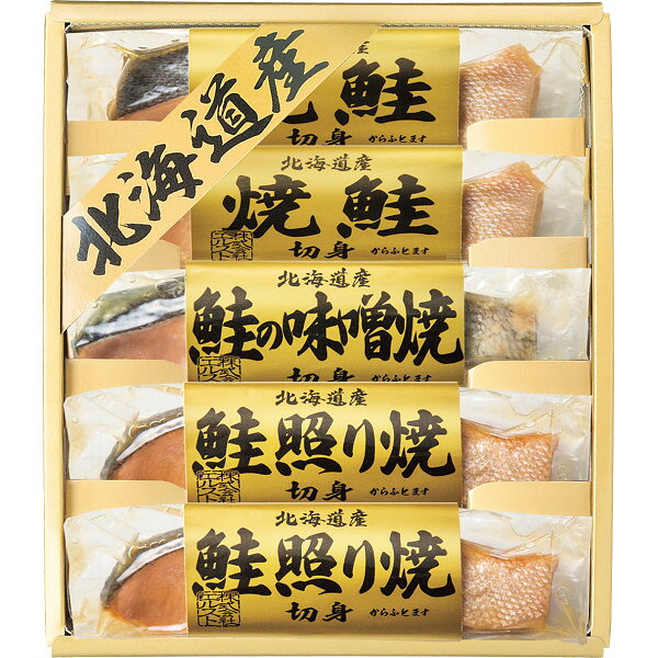 【送料無料】 北海道 鮭三昧 6442-30 食料品 調味料