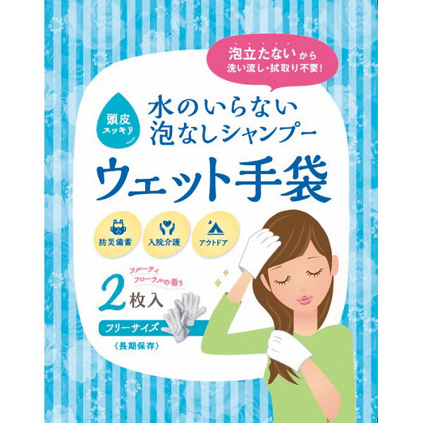 SKK ウェット手袋 台所・日用品・収納 家庭日用品 家庭消耗品