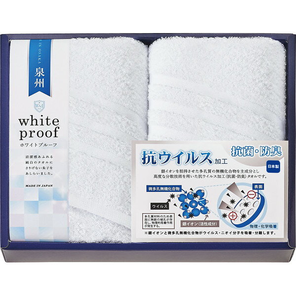 樂天商城 - 抗ウイルス加工 フェイスタオル2枚セット SKV56200 タオル製品 フェイスタオル ジャカード織2枚