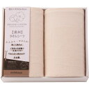 西川 オーガニックコットン 日本製 タオルシーツ2枚セット CM82010005300 寝装品 シーツ タオルシーツ