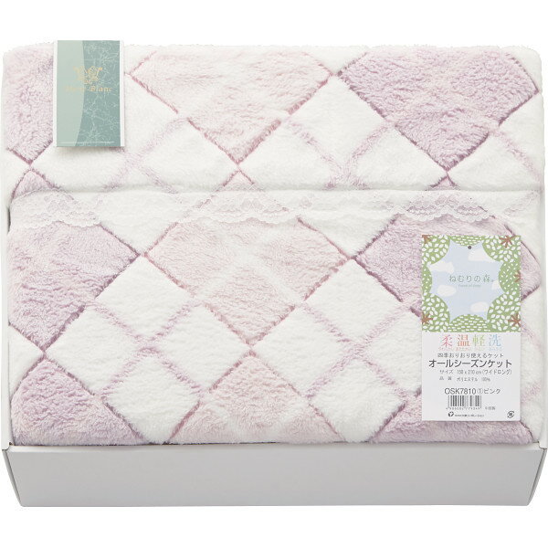 モンブラン オールシーズンケット OSK7810H-1 寝装品 毛布 マイヤー毛布