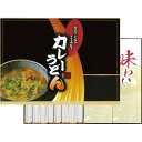 カレーうどん(4食) KUS-100 食料品 麺類 多品種セット