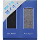 ロイヤルハイネス 銀イオンビジネスソックス2足セット N-089 繊維装飾品 靴下 ビジネス・カジュアル