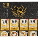 福山製麺所「旨麺」(8食) UMS-BE 食料品 麺類 ラーメン