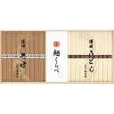 信州そば・讃岐うどん詰合せ CSU-40 食料品 麺類 多品種セット