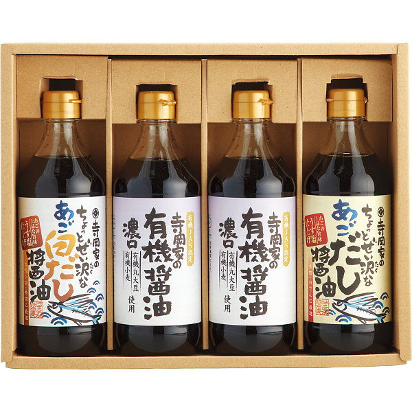 【送料無料】 寺岡家の有機醤油・調味料詰合せ OMD-40 食料品 調味料 d-park-10268046 Drink&Dream「D-Park」楽天市場店 パッケージ画像