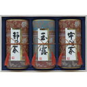 宇治森徳 銘茶詰合せ 雅の舞 MR-150 食料品 日本茶 一般お茶